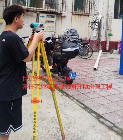 泉州地基基础加固升顶纠偏